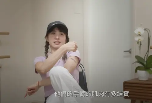 ▲蔡依林表示看完NBA球賽會想要去碰碰看球員的手臂肌肉有多結實。(圖/摘自蔡依林YouTube頻道) ▲蔡依林表示看完NBA球賽會想要去碰碰看球員的手臂肌肉有多結實。(圖/摘自蔡依林YouTube頻道)