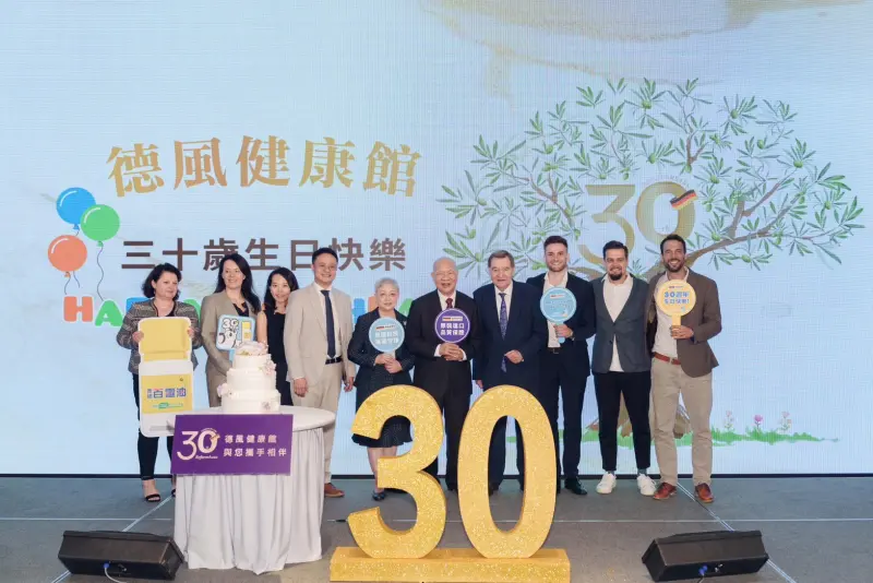 ▲德風健康館歡慶30週年，5日邀請德國粒線體權威來台交流。（圖／德風館提供）