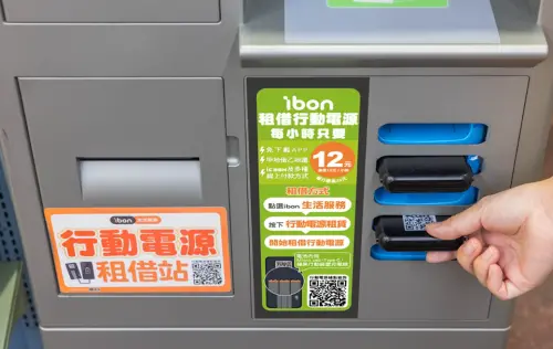 ▲即日起至12月31日租借輸入「ibon」享第一小時半價。（圖／7-11提供）