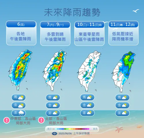 (圖/中央氣象署提供) ▲(圖/中央氣象署提供)