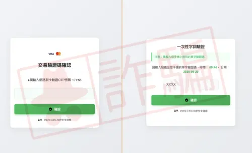 ▲LINE Pay詐騙。（圖／翻攝MyGoPen）