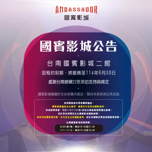 ▲台南國賓影城二館（圖／翻攝自國賓影城臉書粉專）