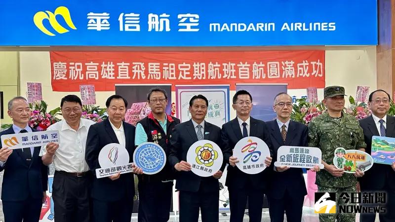 ▲連江縣政府在南竿機場舉辦「高馬啟航．夢想成真」首航典禮。（圖／記者陳美嘉攝，2025.06.06）