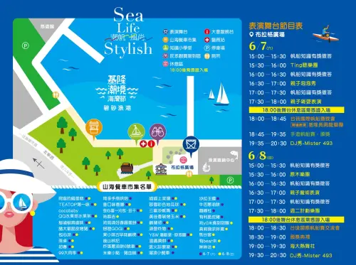 「2025基隆潮境海灣節」市集名單與節目表(圖/取自潮嚮 ‧ 山海基隆臉書) ▲「2025基隆潮境海灣節」市集名單與節目表(圖/取自潮嚮 ‧ 山海基隆臉書粉專)