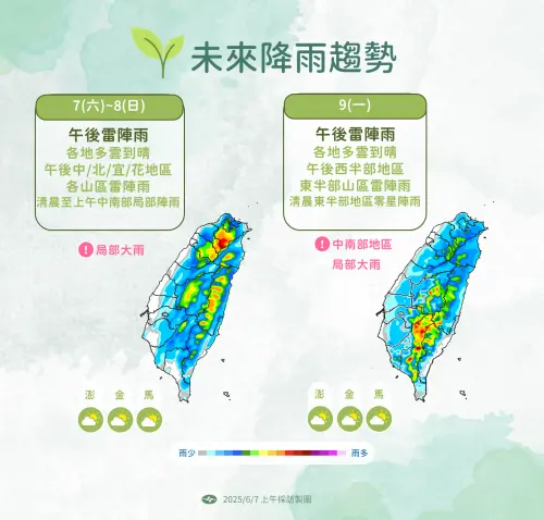 ▲（圖／中央氣象署提供）