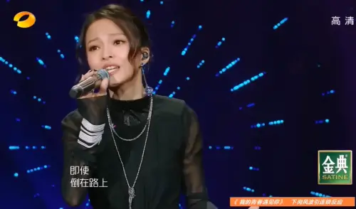 ▲張韶涵7年前也上《歌手》　一路晉級決賽（圖／湖南衛視芒果TV YouTube）