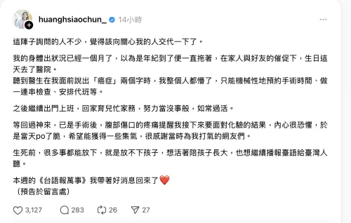 ▲黃筱純原以為不適只是年紀影響，經親友催促後才選在生日當天就醫。（圖／黃筱純 Threads）
