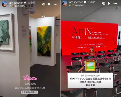 ▲陳喬恩低調返台！現身高雄參加藝術展（圖／陳喬恩IG）