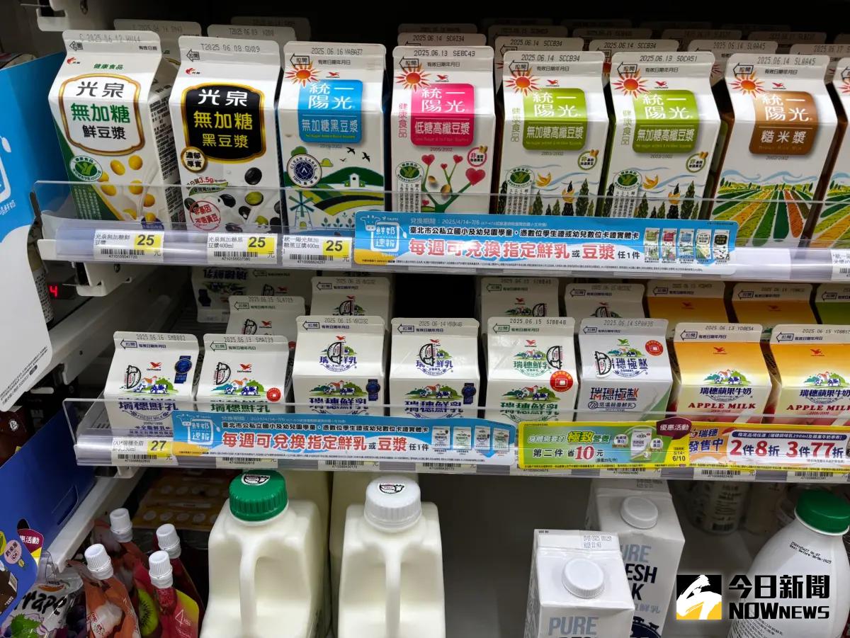 ▲北市推出全新「生生喝鮮奶」政策。北市公私立國小學童外，幼兒園學童4月14日起可憑幼兒數位卡證，於全台合作通路門市兌換1瓶鮮奶或豆漿。（圖／記者陳韻年攝）