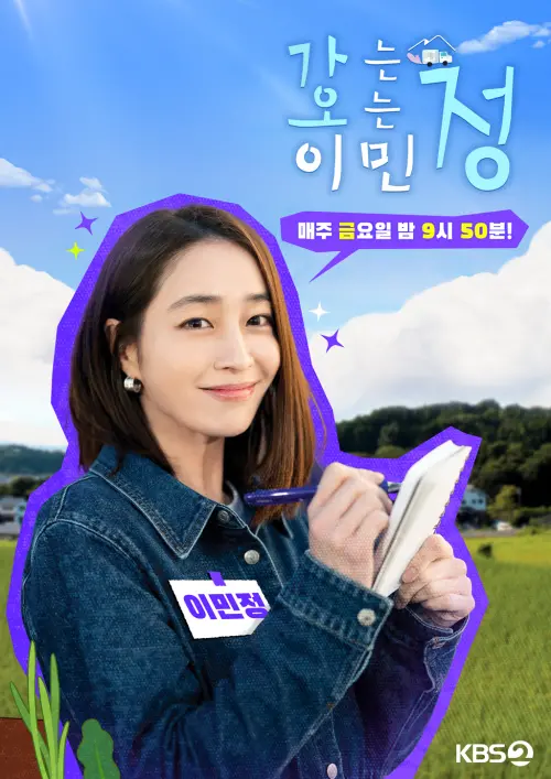 ▲李珉廷(如圖)跟李炳憲結婚至今12年,感情穩定美滿。(圖/翻攝KBS) ▲李珉廷(如圖)跟李炳憲結婚至今12年,感情穩定美滿。(圖/翻攝KBS)