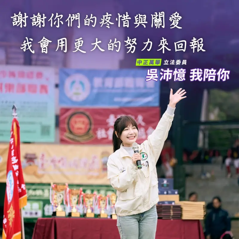 ▲吳沛憶罷免案連署數未達標。（圖／吳沛憶臉書）