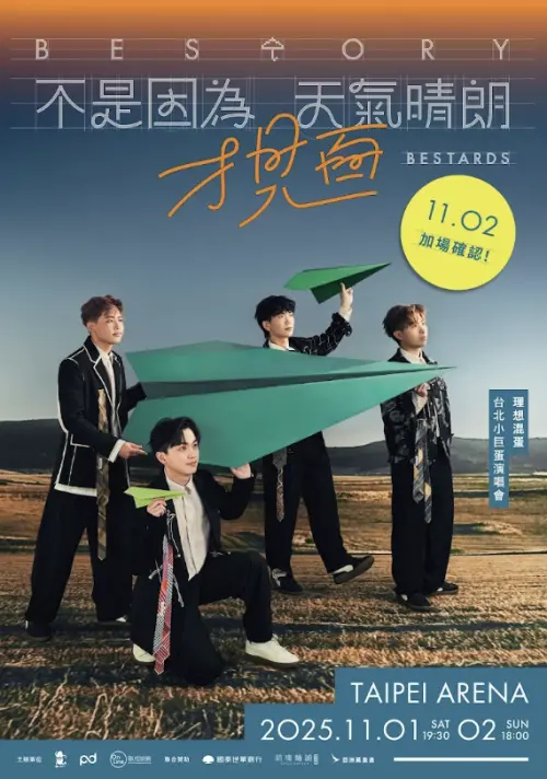 ▲理想混蛋（圖／何樂音樂提供）