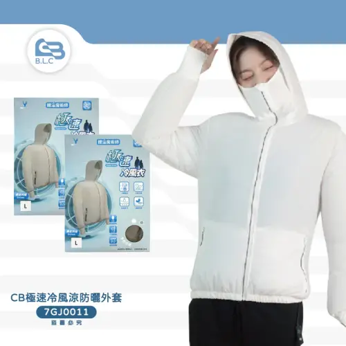 ▲適合日常使用、內建風扇的「空調服」售價在1000元上下。(圖/台隆手創館提供) ▲適合日常使用、內建風扇的「空調服」售價在1000元上下。(圖/台隆手創館提供)