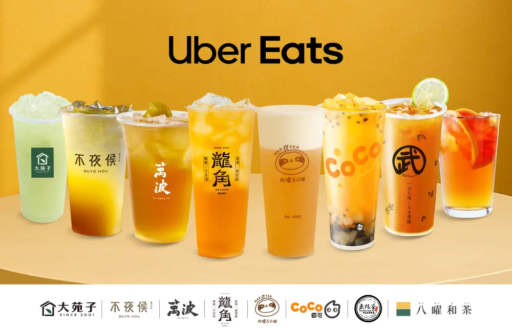 ▲Uber Eats 推出「2025 手搖王」大賽，集結多家人氣品牌祭出超值優惠，即日起至 7 月 15 日展開「純茶系」、「經典系」、「咀嚼系」三大類別票選活動。（圖／官方提供）