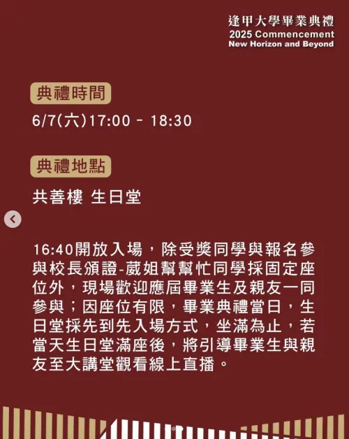 ▲(圖/翻攝自逢甲大學IG) ▲(圖/翻攝自逢甲大學IG)