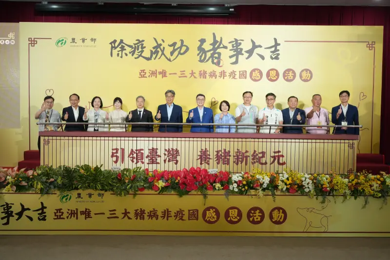 台灣豬瘟終結！正式獲國際認證　躍升亞洲唯一「三大豬病非疫國」