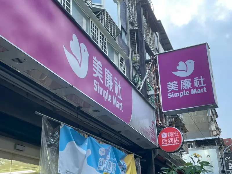 ▲美廉社母公司三商家購宣布將以新台幣1.25億元收購來來超商（OK Mart）100％股權及相關智慧財產權，消息曝光後，立即引發外界熱議，不少網友讚聲連連，對於這筆交易相當看好。（圖／記者陳雅雲攝）