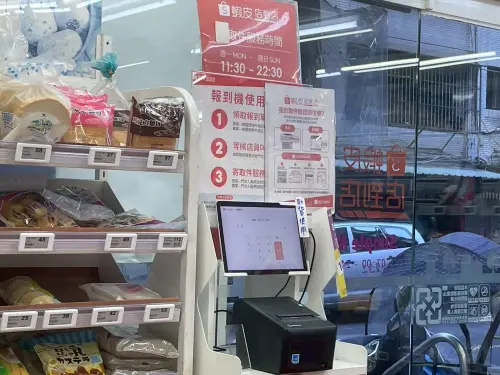 ▲美廉社近年來也與蝦皮店到店合作，推出店內取貨與寄貨功能，讓消費者多了新選擇可以寄取貨。（圖／記者陳雅雲攝）