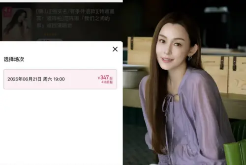 ▲范瑋琪演唱會門票之前跌到3.4折。(圖/翻攝自微博、范瑋琪IG) ▲范瑋琪演唱會門票之前跌到3.4折。(圖/翻攝自微博、范瑋琪IG)