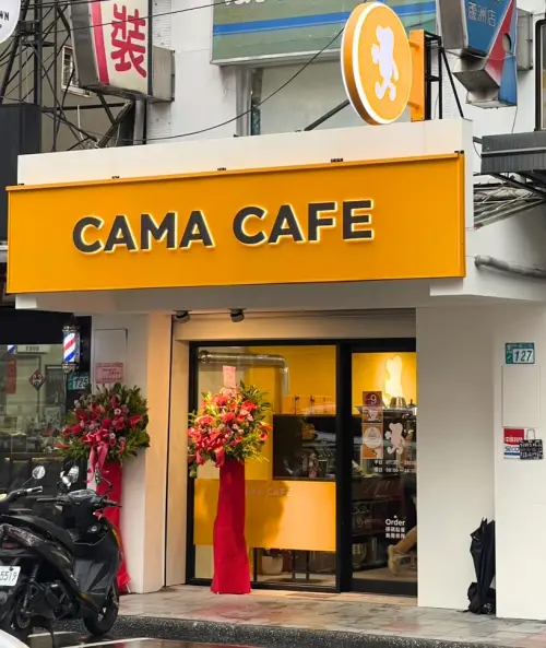 ▲CAMA CAFE 蘆洲中山店新店開幕！試營運9折優惠。（圖／翻攝自CAME CAFE FB）