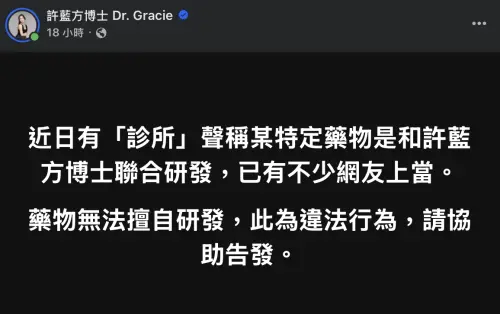▲許藍方(如圖)要粉絲們注意別輕易上當。(圖/翻攝自許藍方臉書) ▲許藍方(如圖)要粉絲們注意別輕易上當。(圖/翻攝自許藍方臉書)