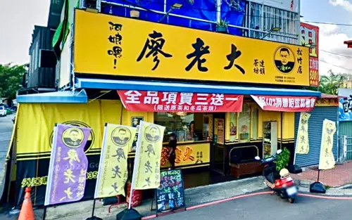 ▲曾風光一時的廖老大茶坊，如今從500多間分店縮減至僅剩2間，台中松竹店關門消息曝光後，引起網友討論，不少人認為飲料品質其實不差，只是品牌形象受到過去爭議影響。（圖／翻攝自Google Maps）