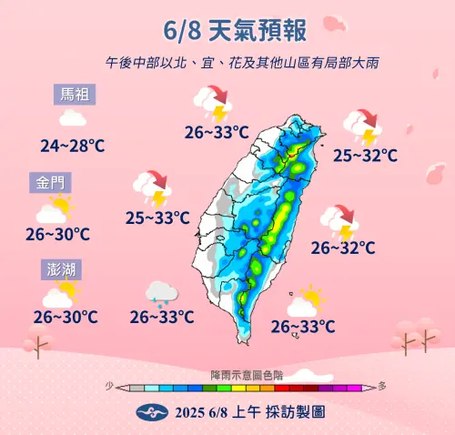 ▲颱風生成前，午後雷陣雨依舊旺盛，今日午後北部、東半部有局部大雨。（圖／中央氣象署）