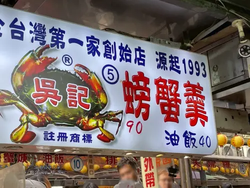 吳記螃蟹羹 基隆廟口吳記螃蟹羹(圖/記者陳雅雲攝) ▲吳記螃蟹羹 基隆廟口吳記螃蟹羹(圖/記者陳雅雲攝)
