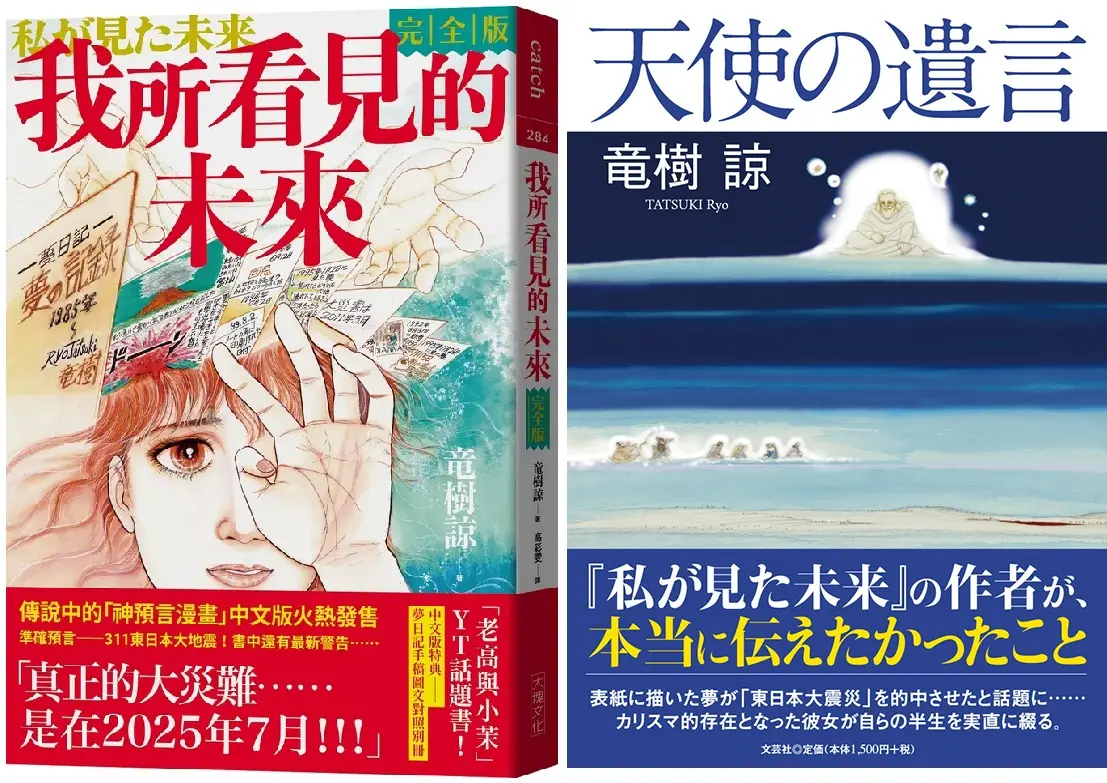 7月大地震預言瘋傳！日漫畫家出新作「解釋夢境」真正訊息曝| 國際萬象| 全球| NOWnews今日新聞