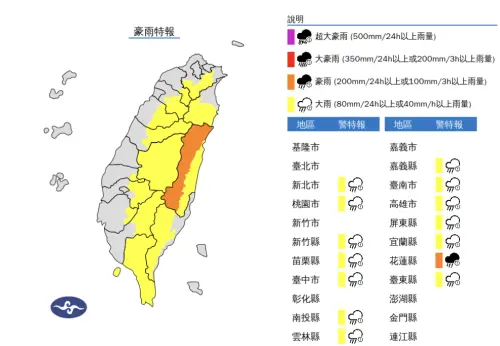 ▲傍晚雨勢升級，中央氣象署發布「豪雨特報」。（圖／中央氣象署）