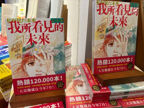 旅日達人林氏璧發現,龍樹諒(Ryo Tatsuki)本人根本沒有預言過「7月5日大地震」這件事。(圖/記者徐銘穗攝) ▲旅日達人林氏璧發現,龍樹諒(Ryo Tatsuki)本人根本沒有預言過「7月5日大地震」這件事。(圖/記者徐銘穗攝)