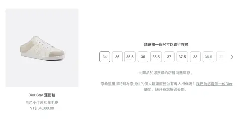 ▲林千又穿去髮廊的Dior運動鞋受到討論。(圖/翻攝自Dior官網) ▲林千又穿去髮廊的Dior運動鞋受到討論。(圖/翻攝自Dior官網)