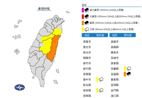 ▲中央氣象署今（8）日晚間持續針對花蓮縣、台中市山區、南投縣山區、宜蘭縣山區發布「大雨、豪雨特報」。