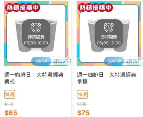 ▲全家周一咖啡日，單品咖啡、特濃咖啡第2杯10元。（圖／手機截圖）