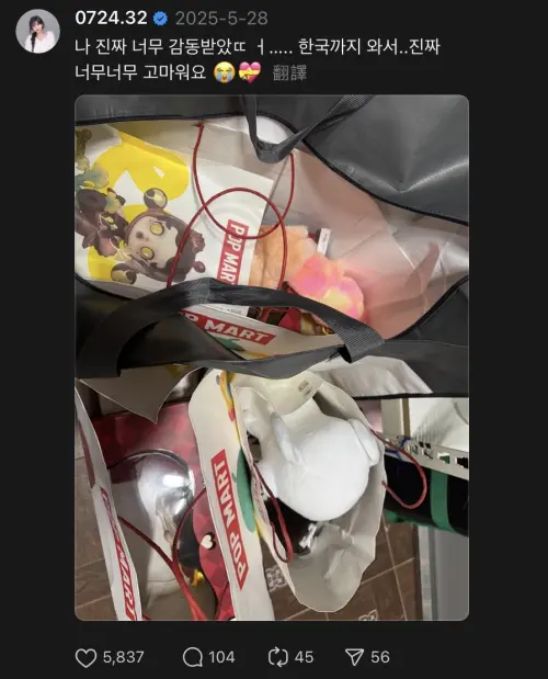 ▲李珠珢特地發文感謝從台灣及馬來西亞飛到韓國，送她Labubu禮物的球迷。（圖／翻攝自李珠珢Threads）