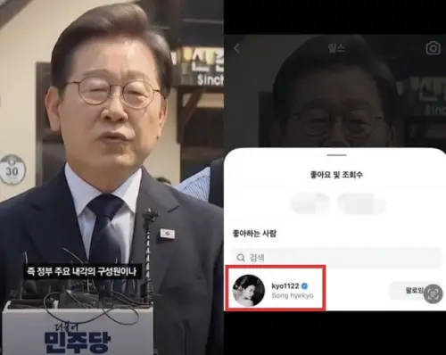 ▲宋慧喬按讚李在明的政見Reels被發現。（圖／翻攝IG）