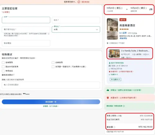 ▲高雄萬豪酒店截圖說明，14萬房價應為連續住宿兩晚、每晚三間行政家庭套房之價格。經試算，未高於行政家庭套房平均定價。（圖／高雄萬豪酒店提供）