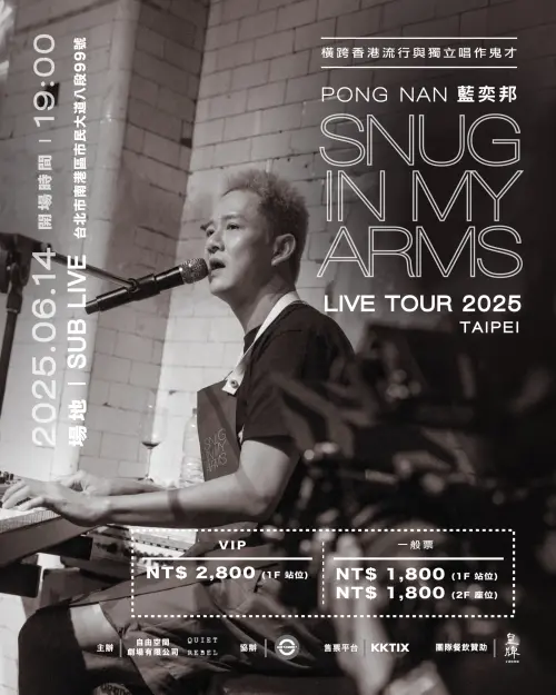 「藍奕邦《Snug In My Arms Live Tour 2025》 Taipei」演唱會(圖/Quiet Rebel提供) ▲「藍奕邦《Snug In My Arms Live Tour 2025》 Taipei」演唱會(圖/Quiet Rebel提供)