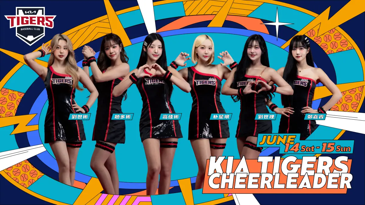 ▲起亞虎啦啦隊「KIA TIGERS CHEERLEADER」再度來台，參與富邦悍將GPOP主題日。（圖／富邦悍將提供）