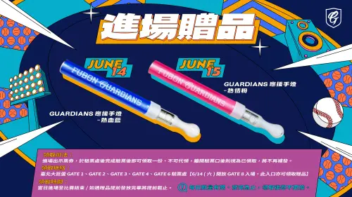 富邦悍將GPOP主題日,進場贈品送上應援手燈。(圖/富邦悍將提供) ▲富邦悍將GPOP主題日,進場贈品送上應援手燈。(圖/富邦悍將提供)
