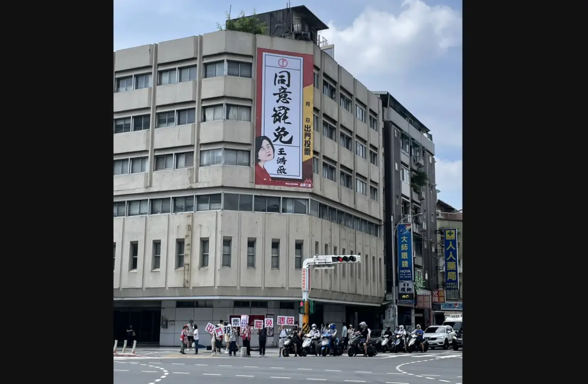 ▲民團宣布，罷免王鴻薇看板重返中山區。（圖／山除薇害提供）