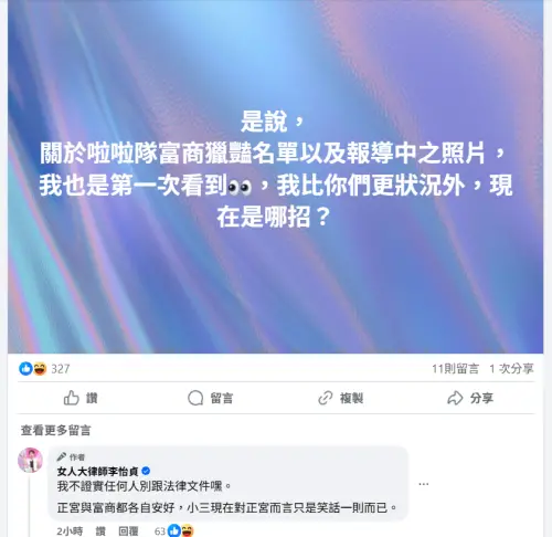 Dora約會富商照片曝!李怡貞震驚發聲「第1次看到」親揭正宮反應 ▲Dora約會富商照片曝!李怡貞震驚發聲「第1次看到」親揭正宮反應(圖/李怡貞臉書)
