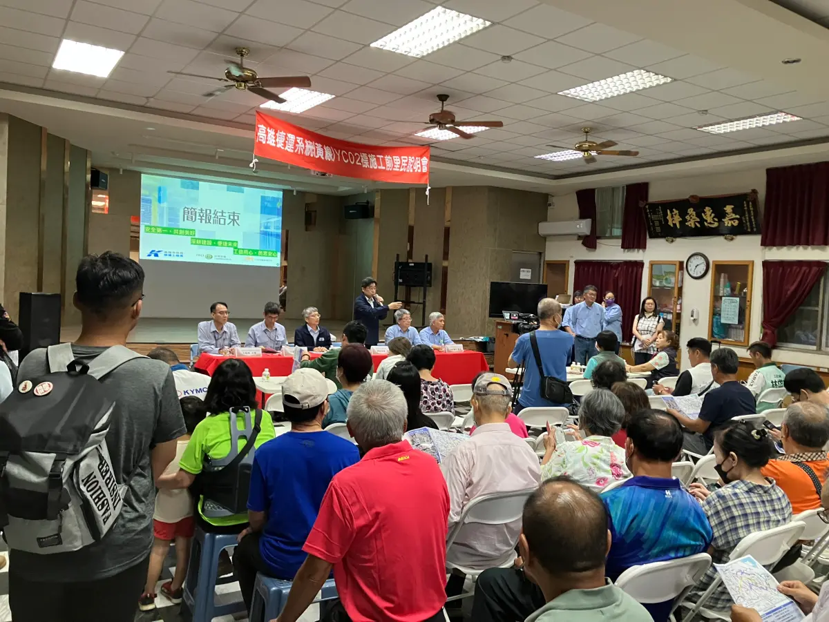 ▲捷運局與統包商工信工程6日晚間，在鳥松區大華里活動中心舉辦施工前里民說明會。（圖／高市府捷運局提供）