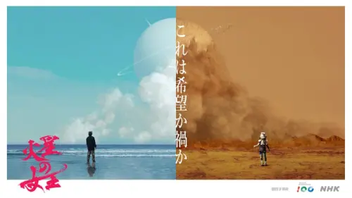 ▲林廷憶將在《火星的女王》中變身外星人，跟菅田將暉跨海飆戲。（圖／翻攝自X）