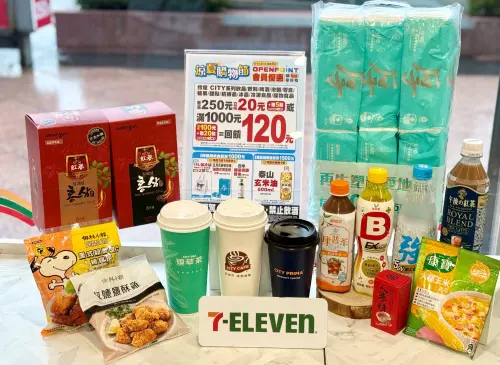 ▲7-11自6月11日至6月15日推出「涼夏購物節」,滿額現折並送好禮3選1。(圖/業者提供) ▲7-11自6月11日至6月15日推出「涼夏購物節」,滿額現折並送好禮3選1。(圖/業者提供)