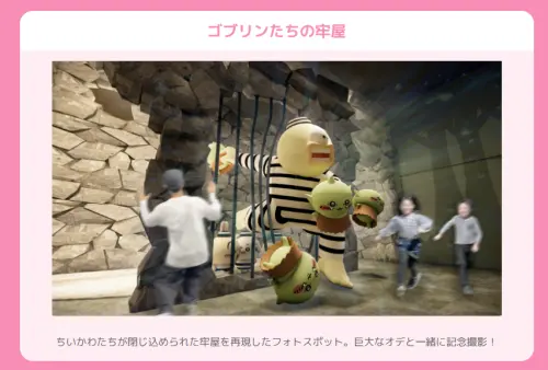 ▲▲紅遍全球的日本IP《吉伊卡哇》將在東京開設吉伊卡哇樂園（ちいかわパーク），開幕、門票資訊也都公布。（圖／chiikawapark）