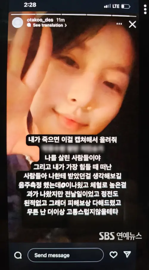 ▲金賽綸過去扛下家中債務,又因為酒駕多了賠償金,深陷經濟困難。(圖/翻攝SBS) ▲金賽綸過去扛下家中債務,又因為酒駕多了賠償金,深陷經濟困難。(圖/翻攝SBS)