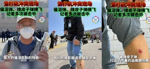 新華社記者在洛杉磯抗議現場,遭催淚瓦斯、鎮暴彈擊中。(圖/翻攝自新華社微博) ▲新華社記者在洛杉磯抗議現場,遭催淚瓦斯、鎮暴彈擊中。(圖/翻攝自新華社微博)