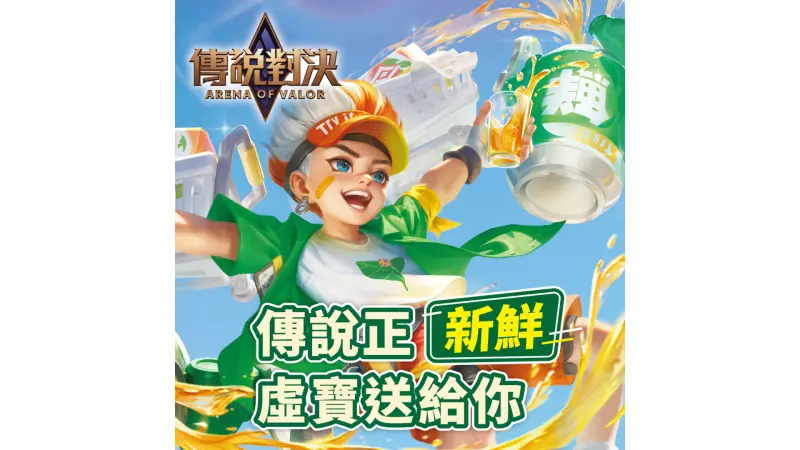 ▲純喫茶×傳說對決再度聯手！傳說再臨　引爆今夏話題（圖／品牌提供）