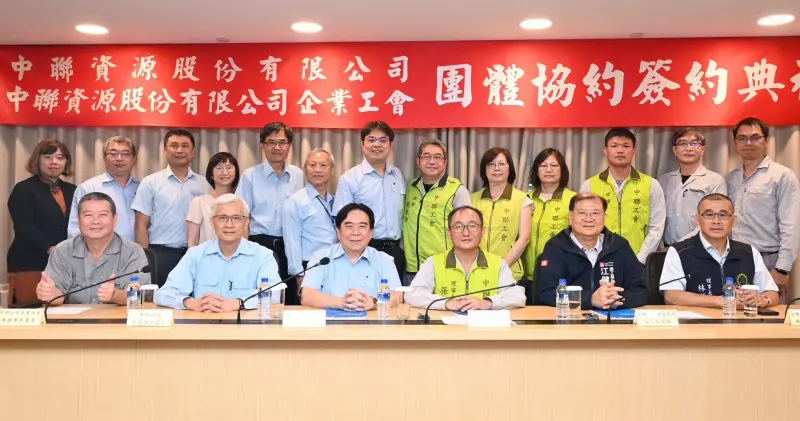 ▲中聯資源公司與中聯資源企業工會簽署第2次團體協約，由董事長林宏達(前排左3)與企業工會理事長張振裕(前排右3)共同主持，並代表雙方簽約。(圖／中聯資源公司提供)